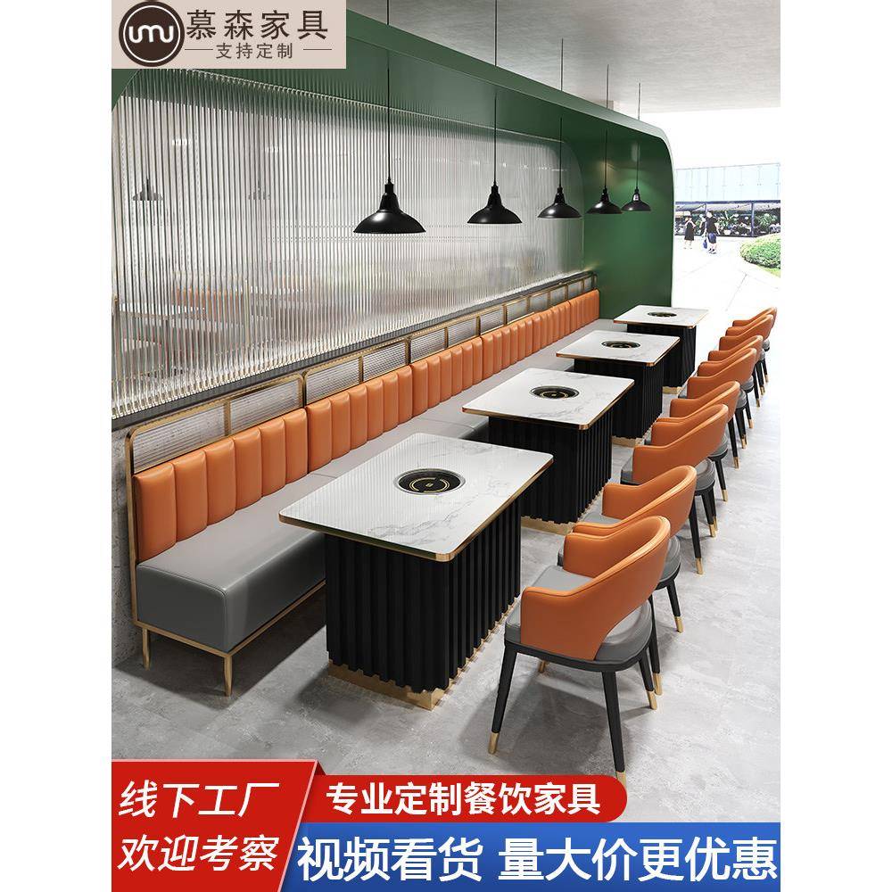 烤肉桌子商用岩板火锅桌子电磁炉一体不锈钢金卡座沙发火锅店桌椅