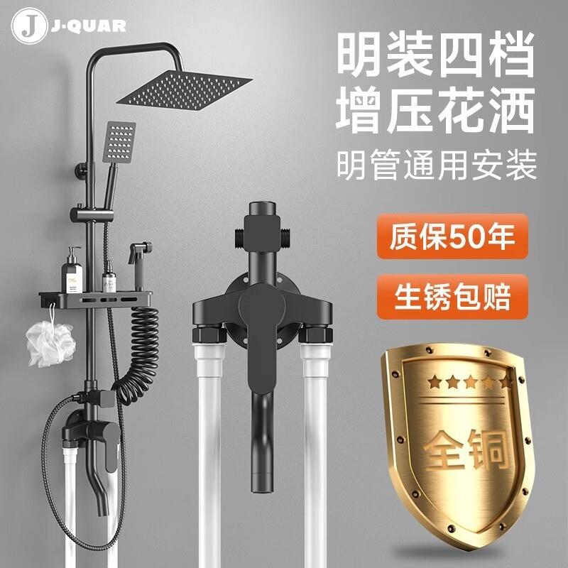 花洒套装全铜混水阀卫浴家用增压淋浴喷头淋雨洗澡水龙头明装
