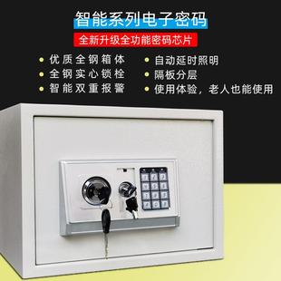 全钢迷你保险柜家用小型钥匙保险盒电子保管箱保险箱入衣柜防盗