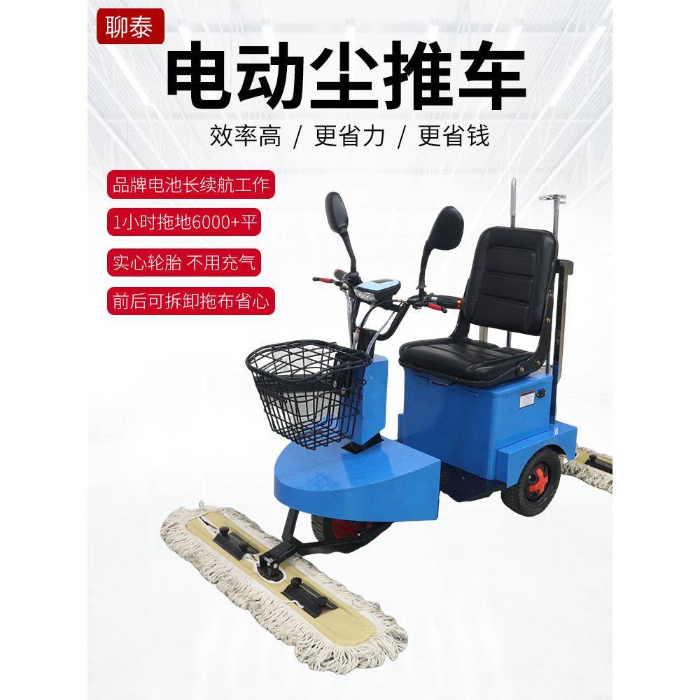 金泰电动尘车扫地机机房工厂商场超市医院仓库驱动拖地拖地机