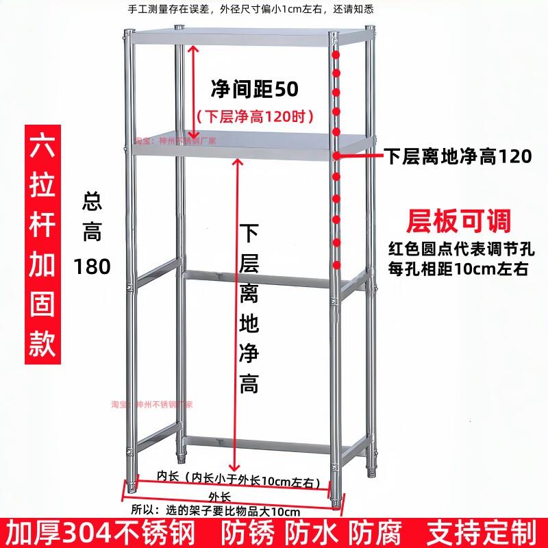 加厚304不锈钢置物架厨房冰柜冰箱上方货架阳台翻盖洗衣机2层架子