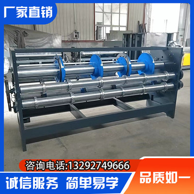 纸箱机械2600-480型三用机开槽压线分切机  slotting  machine