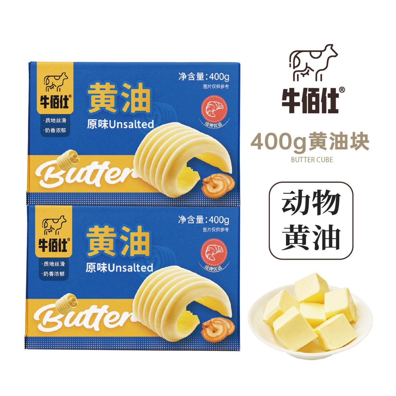 牛佰仕动物黄油烘焙家用无盐淡味图片