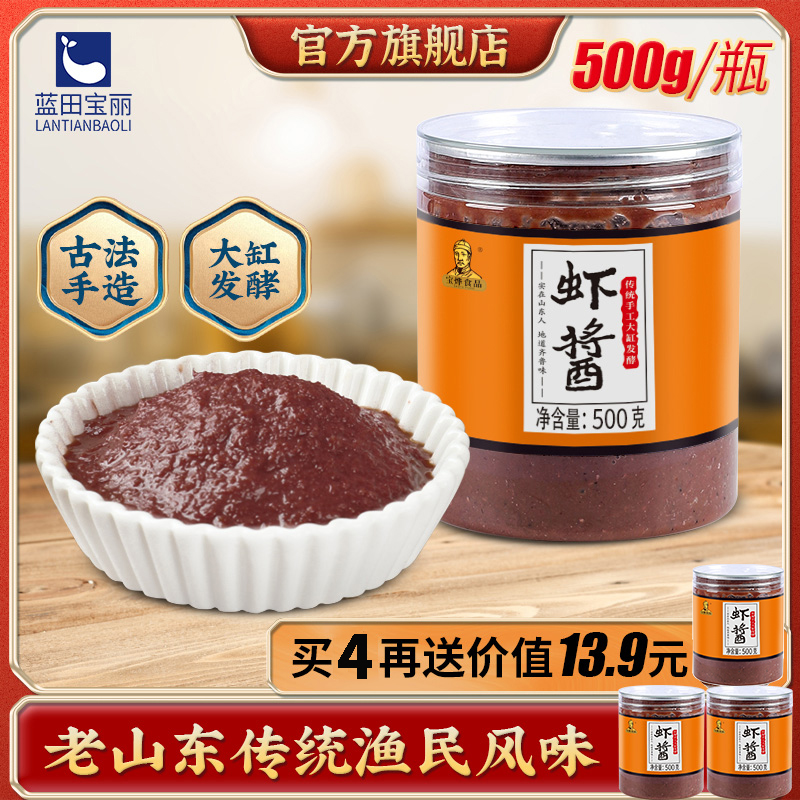 虾酱蜢子虾正宗山东羊口特产级