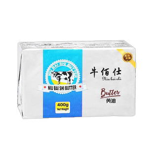 牛佰仕动物黄油网红烘焙家用商用煎牛排专用食用小包装原材料400g
