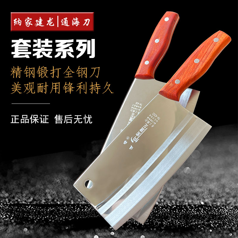 通海锻打厨房纳家建龙切片刀