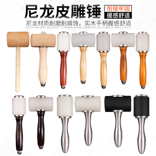 尼龙皮雕锤DIY手工皮艺皮革皮雕