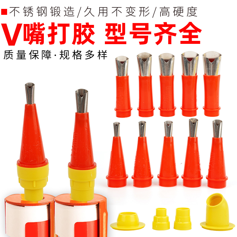 不锈钢胶嘴可拆卸底座门窗