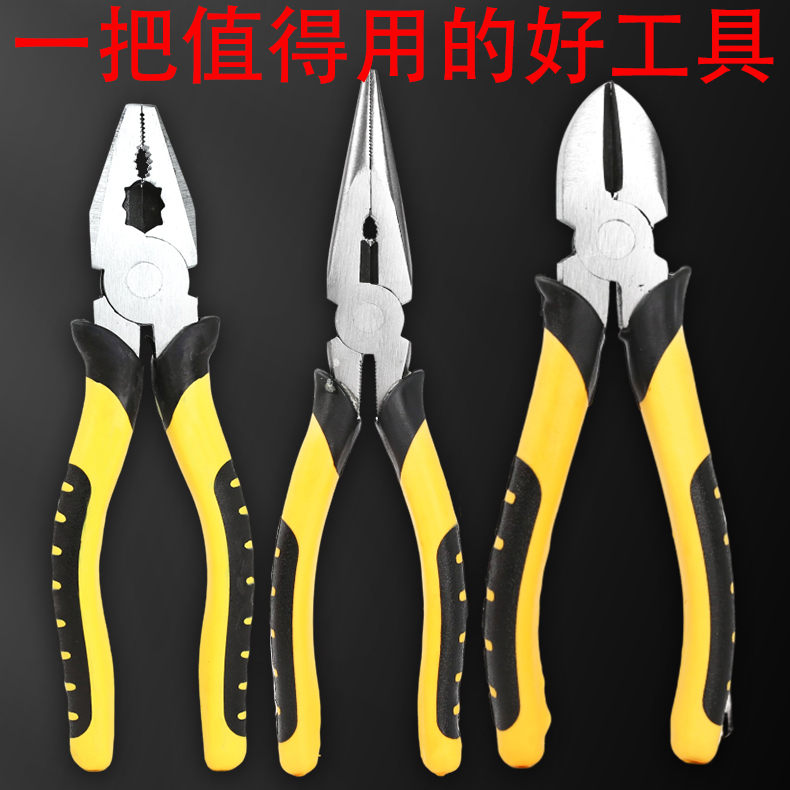 老虎钳钢丝钳多功能家用老虎电工斜口尖嘴