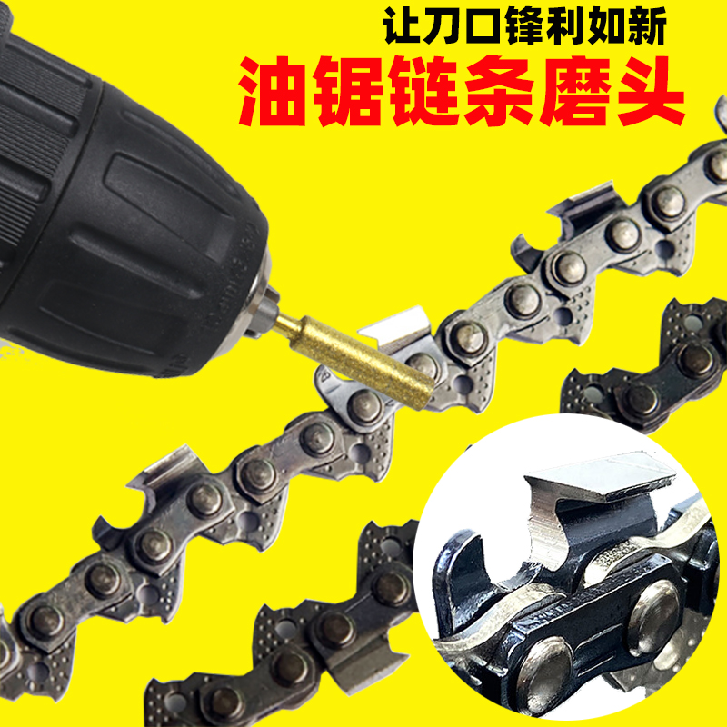 电锯链条锉刀电动油锯磨链条机