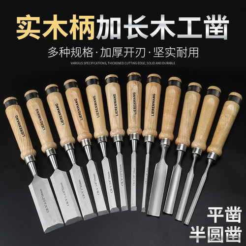 水曲柳多功能铲凿木工工具