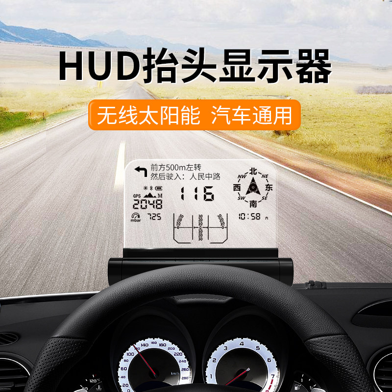 HUD抬头显示器汽车通用导航车速转速水温海拔仪指南针无线太阳能|ruв категории автомобиль/товаров/аксессуары/переоснащение, Автомобильная аудио - видео/средства электронной/приборов, Электронные противоугонные автомобильные безопасности, восходящая индикация/HUD - от Buy2taobao.com для оказания профессиональной услуги покупки агента Taobao