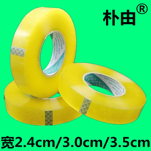 透明胶手工带透明胶带朴由