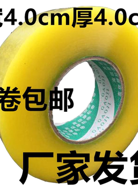 朴由胶带包装透明胶封箱打包胶带
