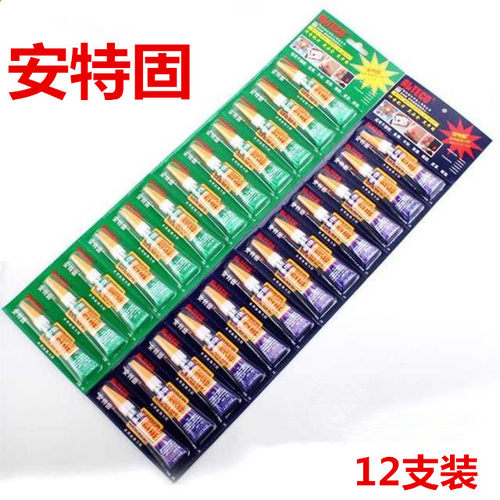 安特固胶水修鞋球杆美甲专用