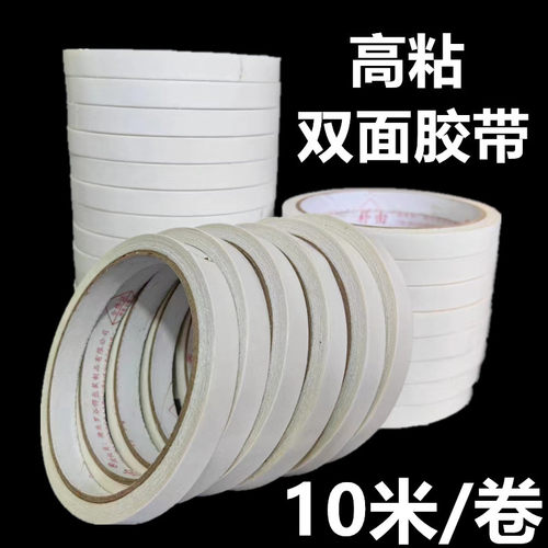 朴由双面胶强力超薄透明双面胶