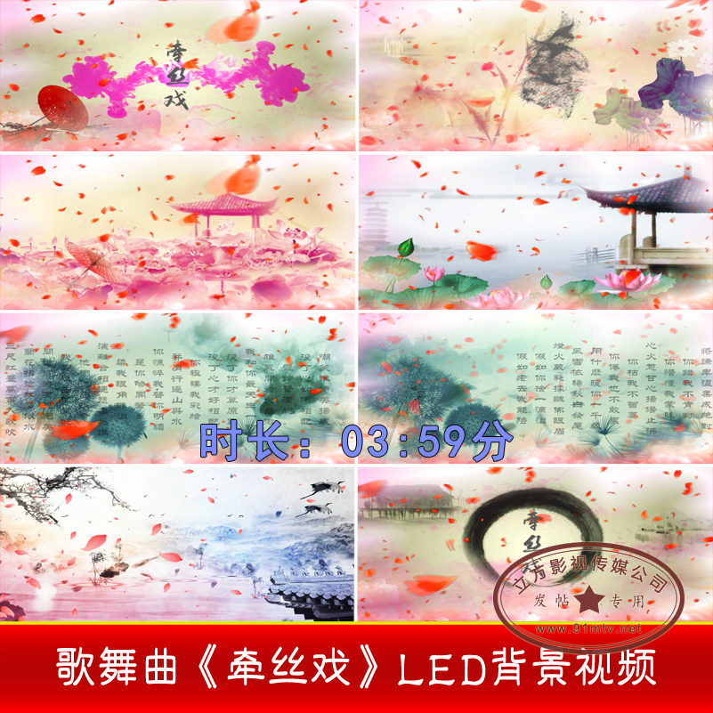 歌曲舞蹈《牵丝戏》演出舞台LED大屏幕唯美水墨花瓣动态背景视频