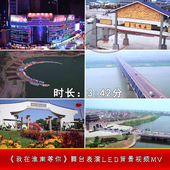 歌曲 舞台大屏幕动态大美城市风景LED背景视频 我在淮南等你