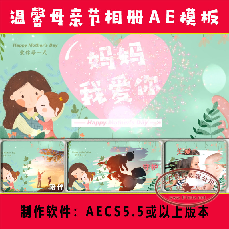 A087 母亲节片头|感恩妈妈温馨祝福父母恩情简洁支持代做AE模板