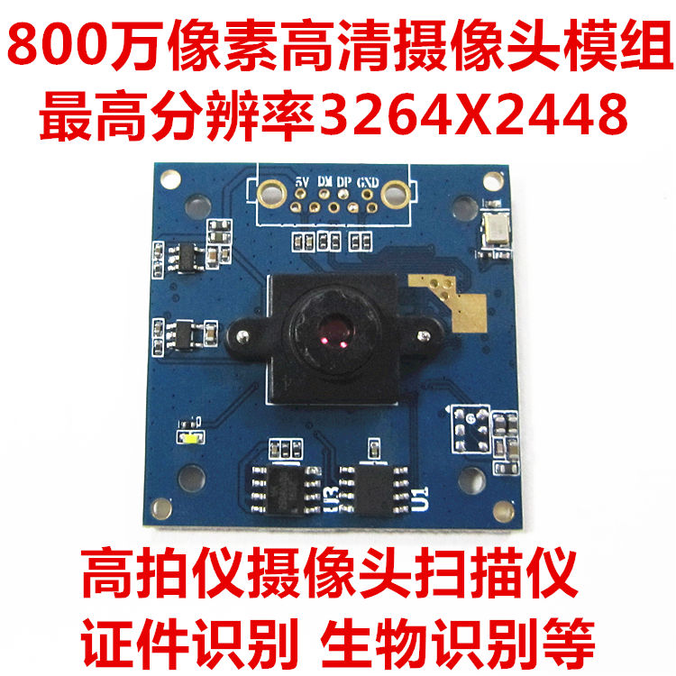 imx179摄像头模组 2.0 万模块板机 15fps高速 工业相机模块|ruв категории компьютерное оборудование/дисплей/Компьютерная периферия, Компьютер, аудиовизуальных аксессуаров, камера - от Buy2taobao.com для оказания профессиональной услуги покупки агента Taobao