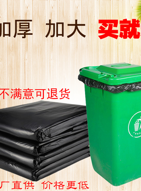 垃圾袋大型60×80x100特大号加厚超大号环卫商用餐饮黑色特厚物业