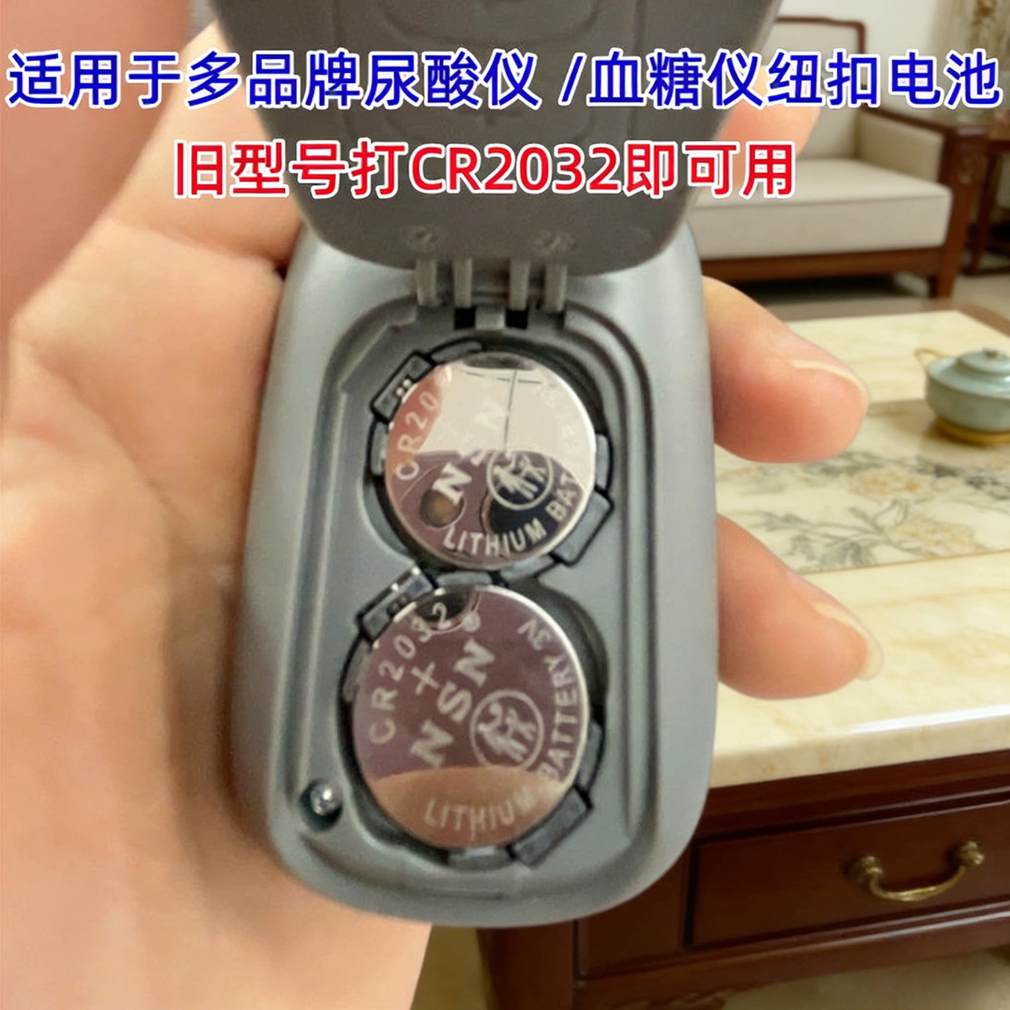 CR20323V纽扣电池适用血糖仪