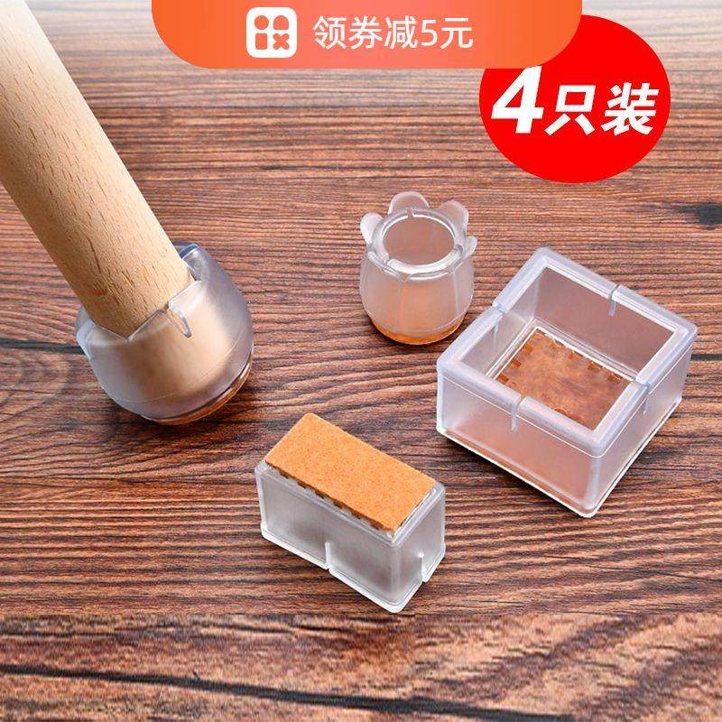 加厚耐磨静音硅胶桌椅脚套家具静音实木地板保护垫椅子凳子桌脚垫