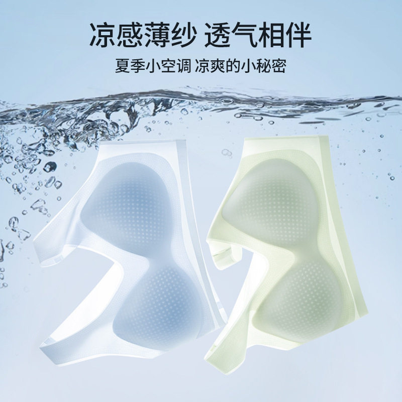 冰丝凉感无痕聚拢美背文胸