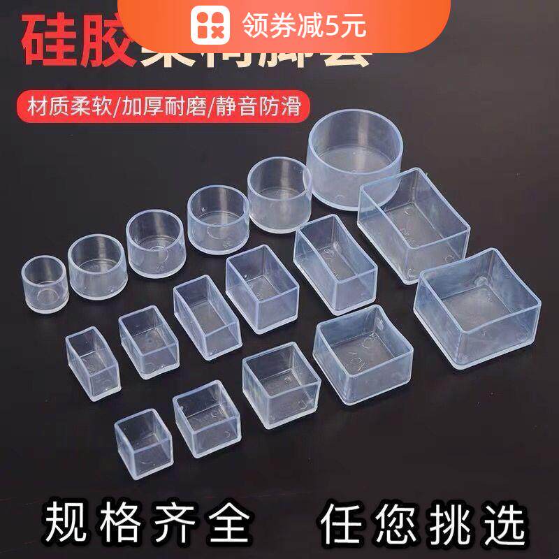硅胶加厚耐磨防滑桌椅脚套家具静音实木地板保护垫桌脚椅子凳子垫