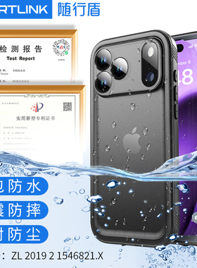 随行盾(SPORTLINK)适用苹果16ProMax手机壳iphone17新款14防水壳15硬壳13防摔12mini三防Air全包镜头11防水套
