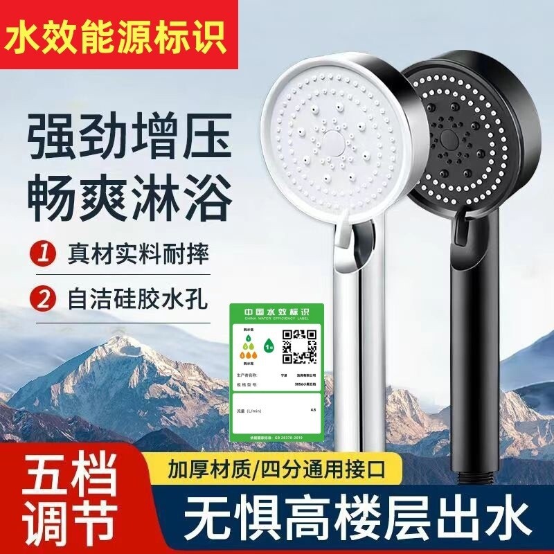 黑武士增压五档出水花洒套装