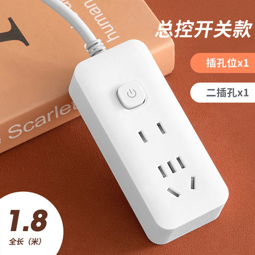 小白USB独立开关多孔插线板