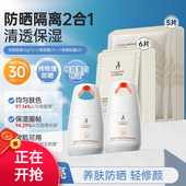 袋鼠妈妈四季 防晒乳面部物理防晒霜隔离霜二合一专用化妆品护肤品