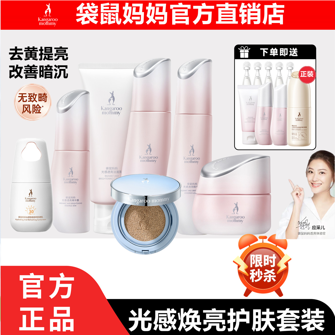 袋鼠妈妈光感套装天然植物补水男女提亮去黄水乳面霜保湿护肤品