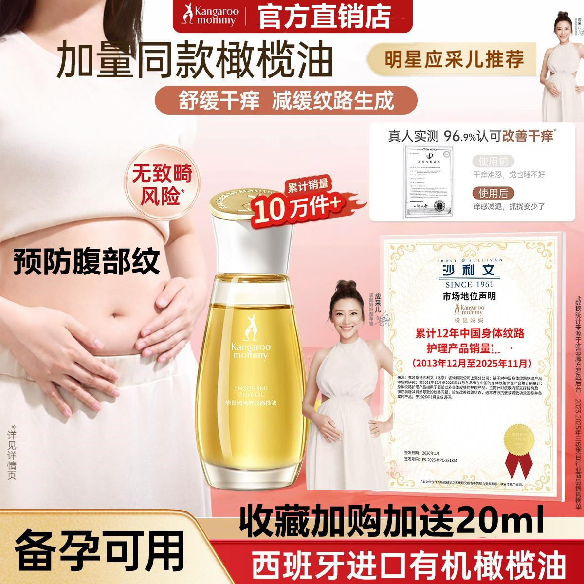 袋鼠妈妈舒纹橄榄油妊娠油纹路身体精华油提弹滋润孕产妇可用正品