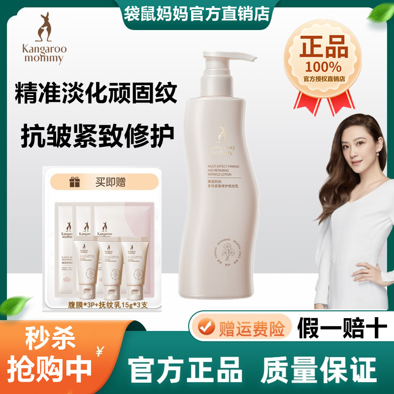 袋鼠妈妈抚纹乳淡化顽固纹