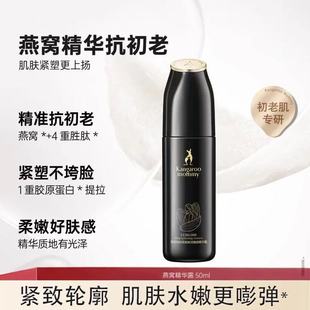 袋鼠妈妈燕窝抗皱孕妇精华专用孕产补水保湿 紧致淡化细纹护肤品