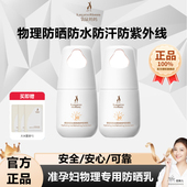 袋鼠妈妈夏天防晒霜孕妇物理防晒乳隔离霜二合一护肤品孕期化妆品