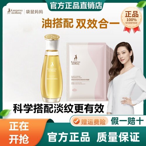袋鼠妈妈腹膜贴肚膜贴可用