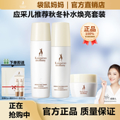 旗化妆品正品 袋鼠妈妈准孕妇护肤品专用大米水乳套装 补水保湿 舰店