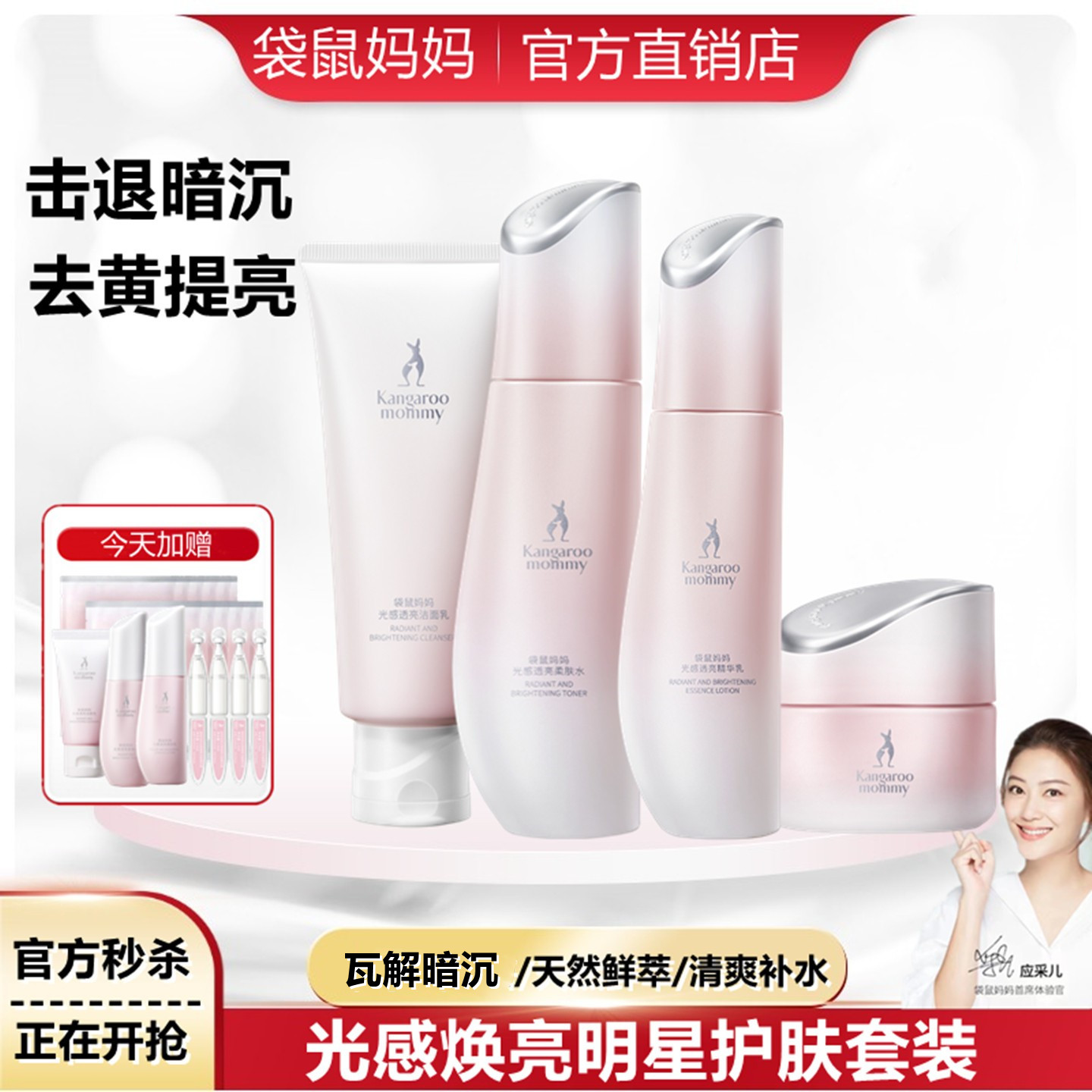 袋鼠妈妈光感套装天然植物补水提亮去黄水乳面霜保湿妇女护肤品