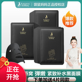袋鼠妈妈面膜燕窝小麦补水保湿 妇女焕亮护肤天然黑膜抗皱期用正品