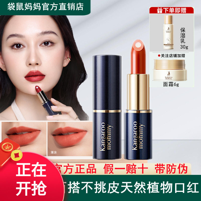 袋鼠妈妈准孕妇口红天然可用孕期唇膏植物彩妆口红唇釉化妆品正品