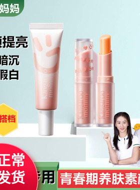 袋鼠妈妈青少年素颜霜隔离霜CC合一学生女打底遮瑕保湿补水妆前乳