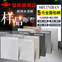 Цементная пластина декоративная доска Fireboard Beauty Rock Rock Clear Water Mrate Fc Poard Силикатная кальций кальций канавка канавки Скульпция образец бесплатная доставка