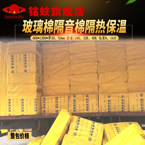 隔音棉玻璃棉板玻纤棉隔热保温棉