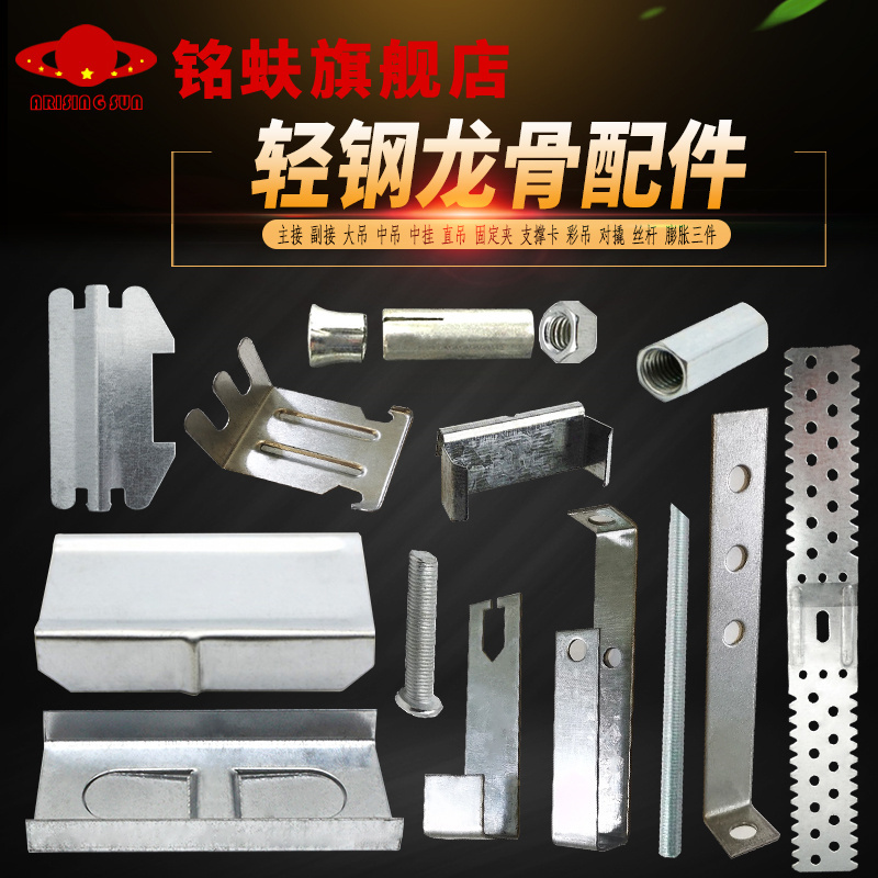 轻钢龙骨配件大中吊中挂丝杆直吊