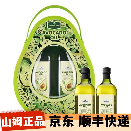山姆正品代购 西班牙进口牛油果油礼盒装1L*2瓶 中秋节日送礼礼品