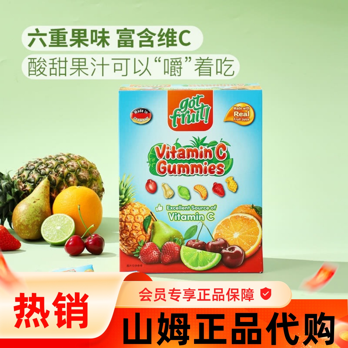 山S姆M会员正品代购零食凝胶糖果新款德国进口维生素C软糖1kg