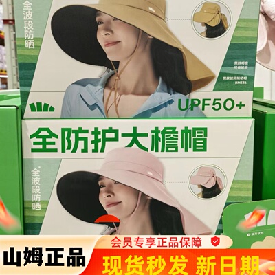 山S姆M正品代购蕉下黑胶披肩防晒帽子鸭舌帽渔夫帽黑胶款遮阳帽